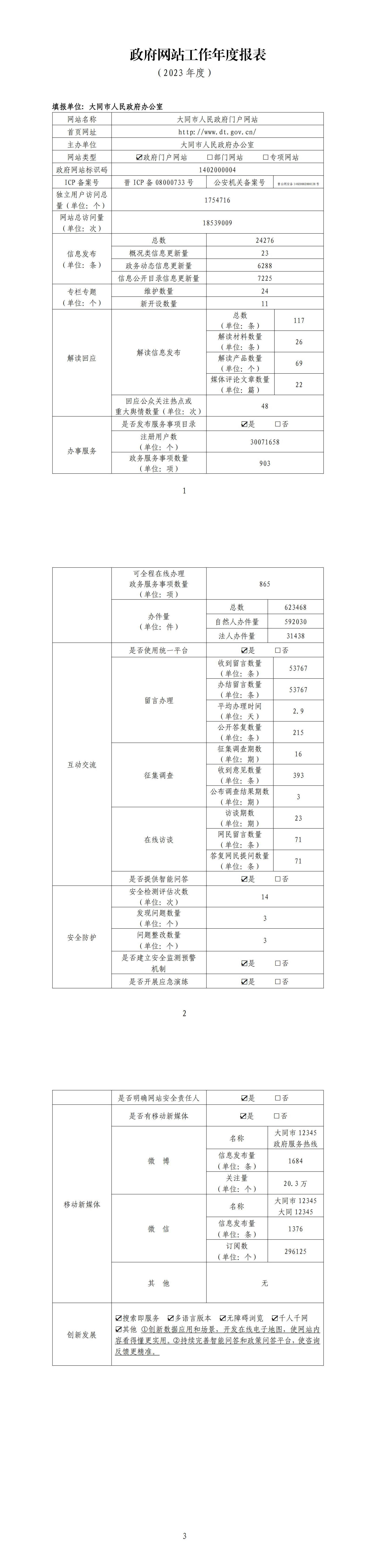 澳门赌博平台