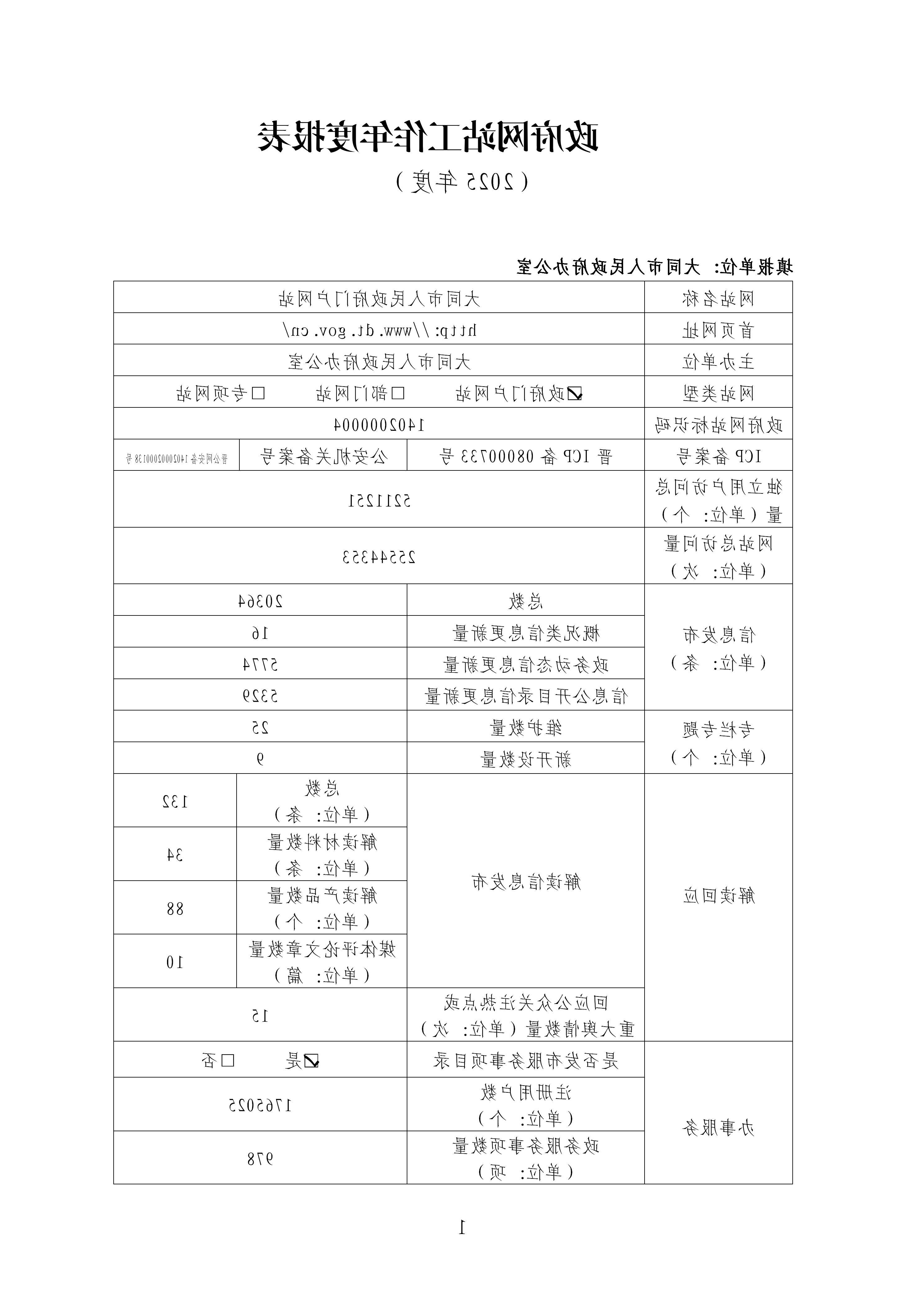 澳门赌博平台