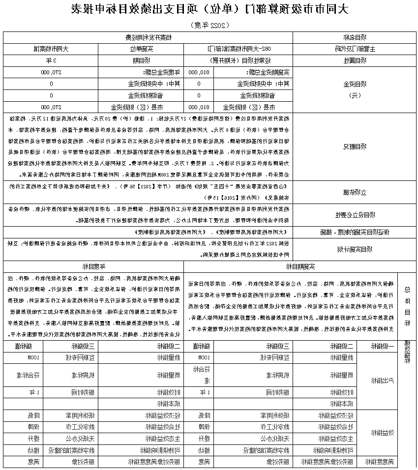 澳门赌博平台