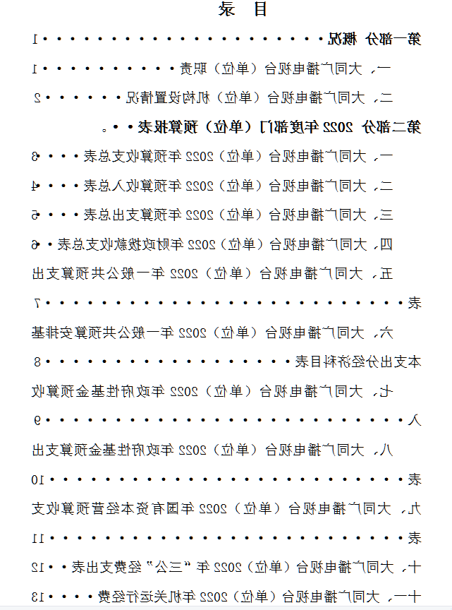 澳门赌博平台