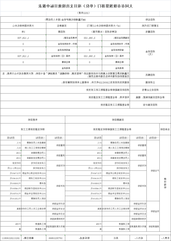 澳门赌博平台