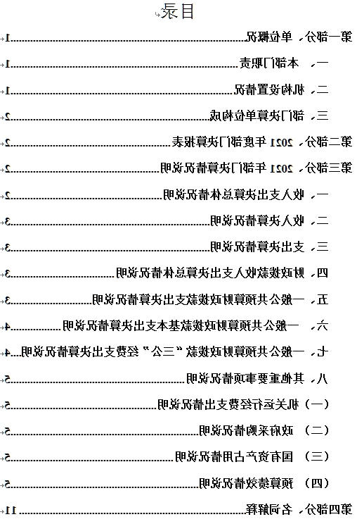 澳门赌博平台
