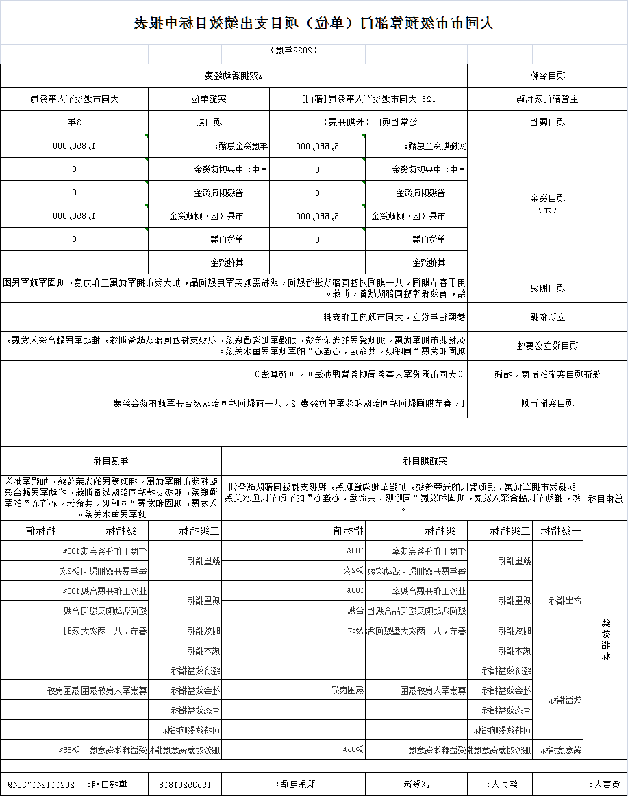 澳门赌博平台