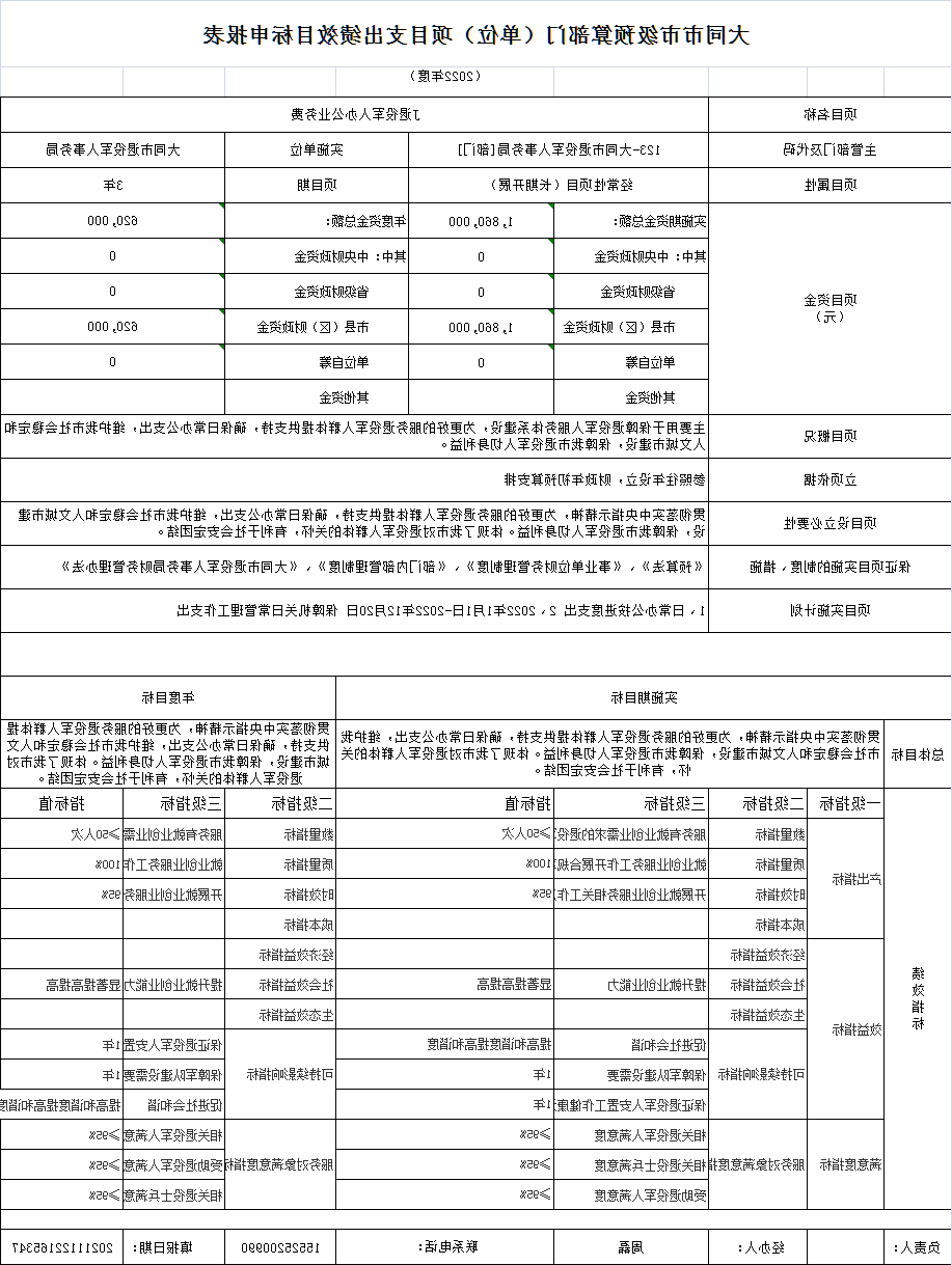 澳门赌博平台