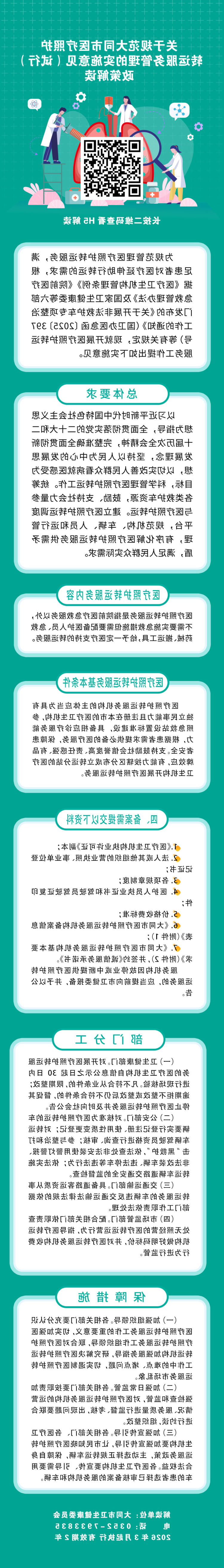 澳门赌博平台