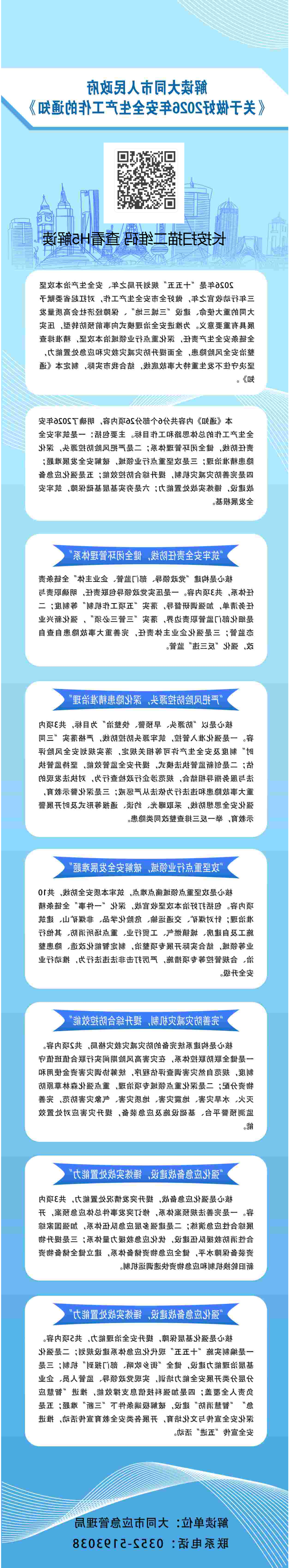 澳门赌博平台