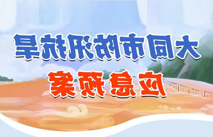 澳门赌博平台