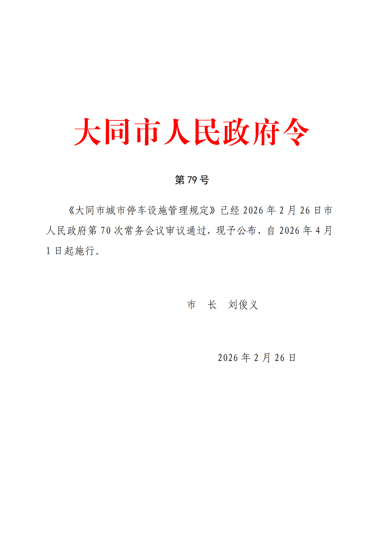 澳门赌博平台