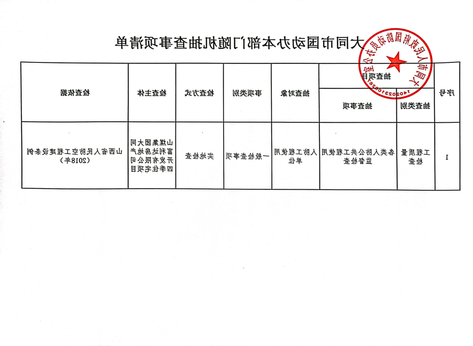 澳门赌博平台