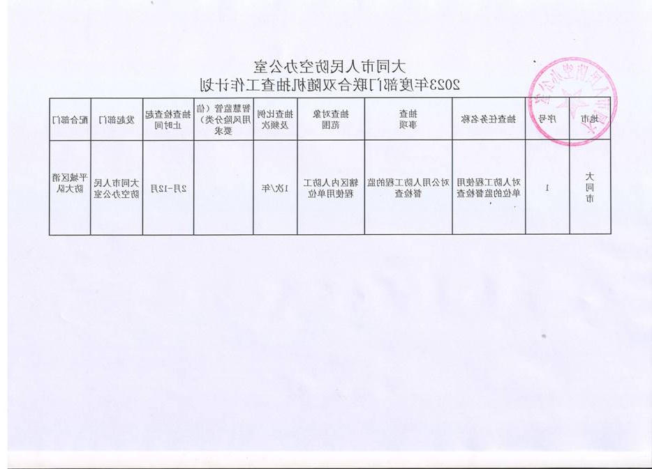 澳门赌博平台