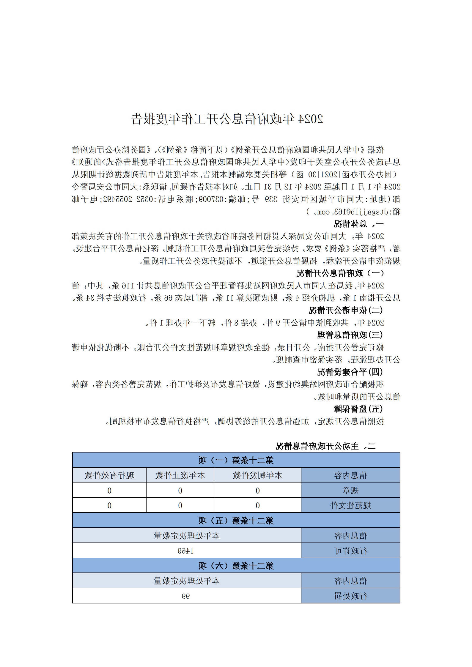 澳门赌博平台