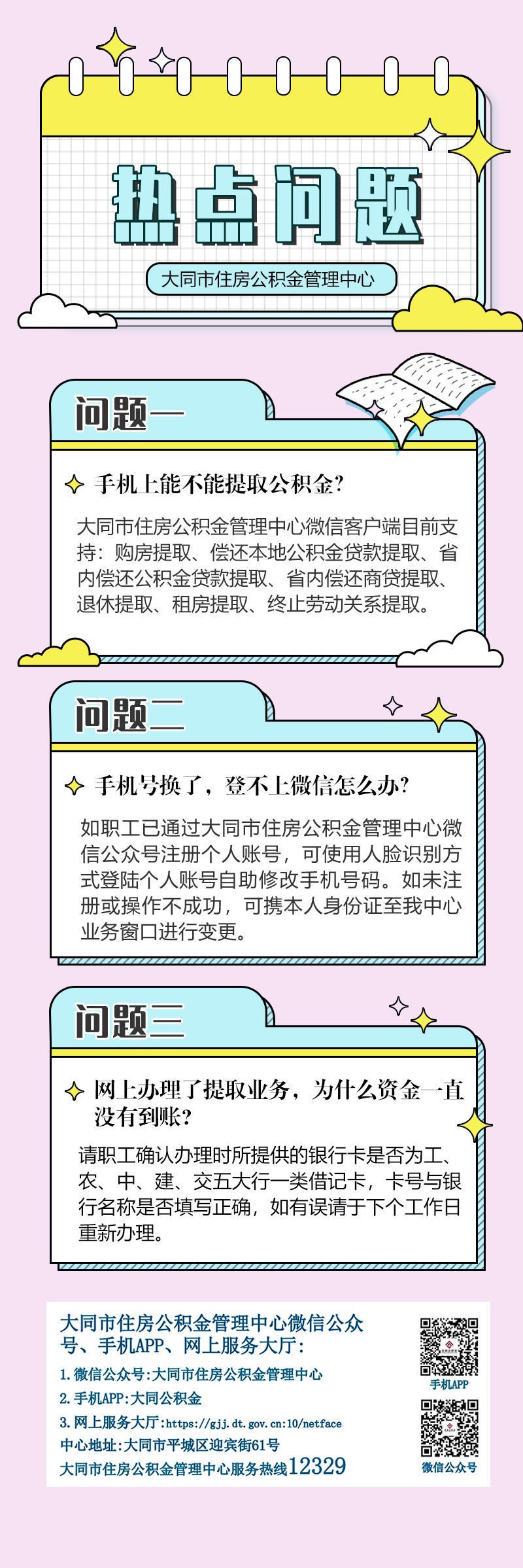 澳门赌博平台