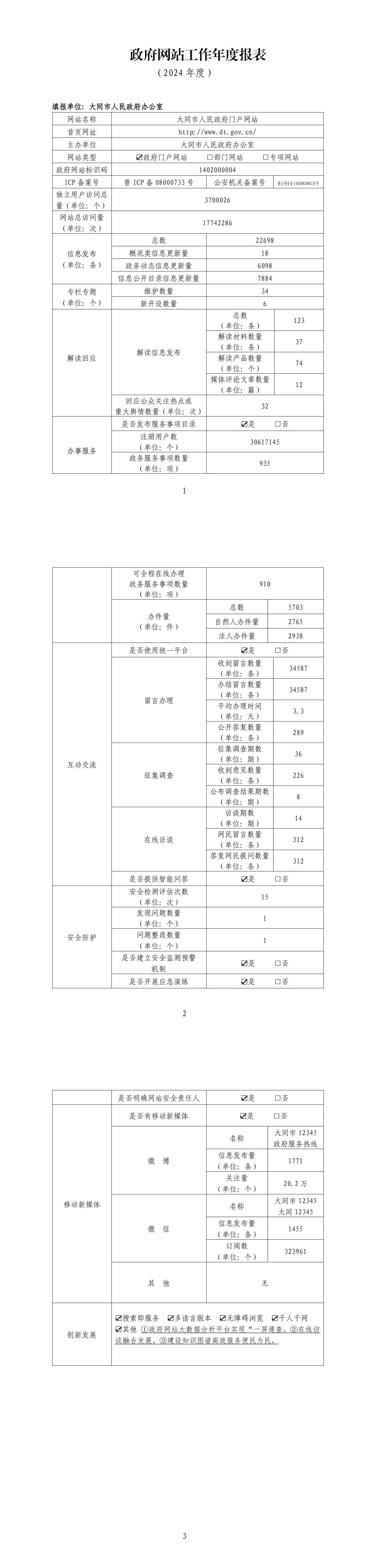 澳门赌博平台