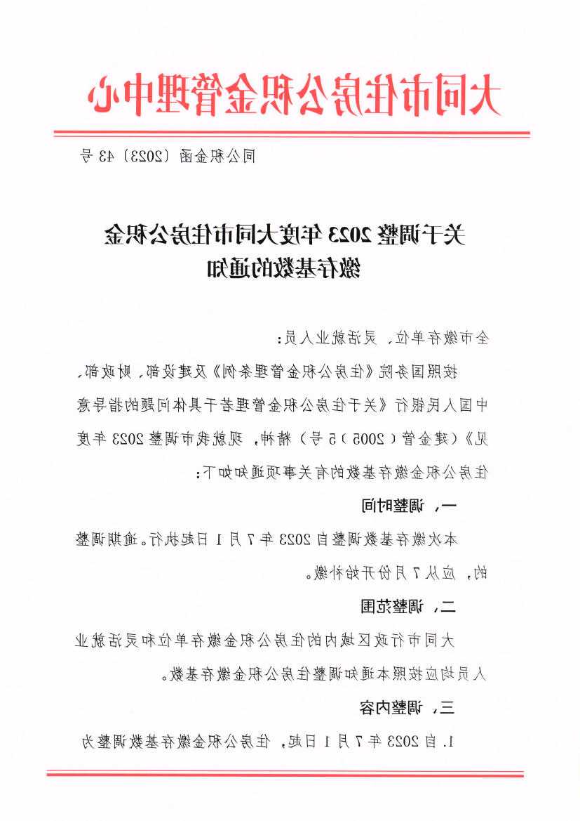 澳门赌博平台