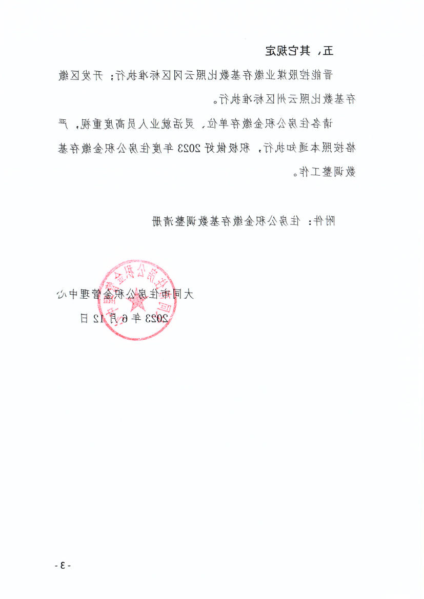 澳门赌博平台