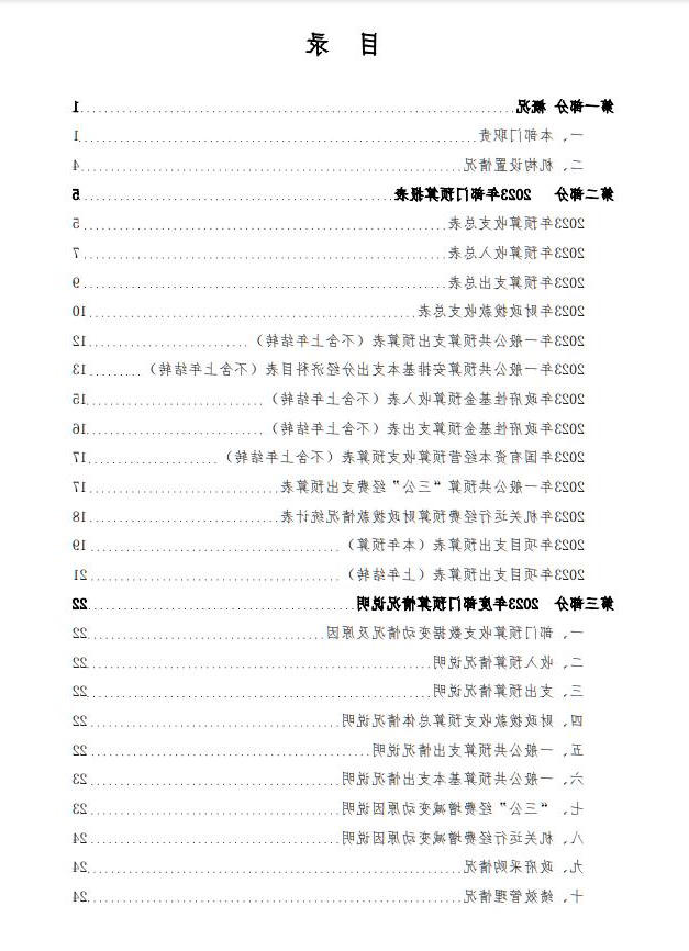 澳门赌博平台