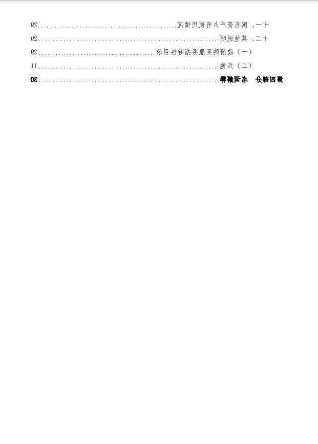 澳门赌博平台