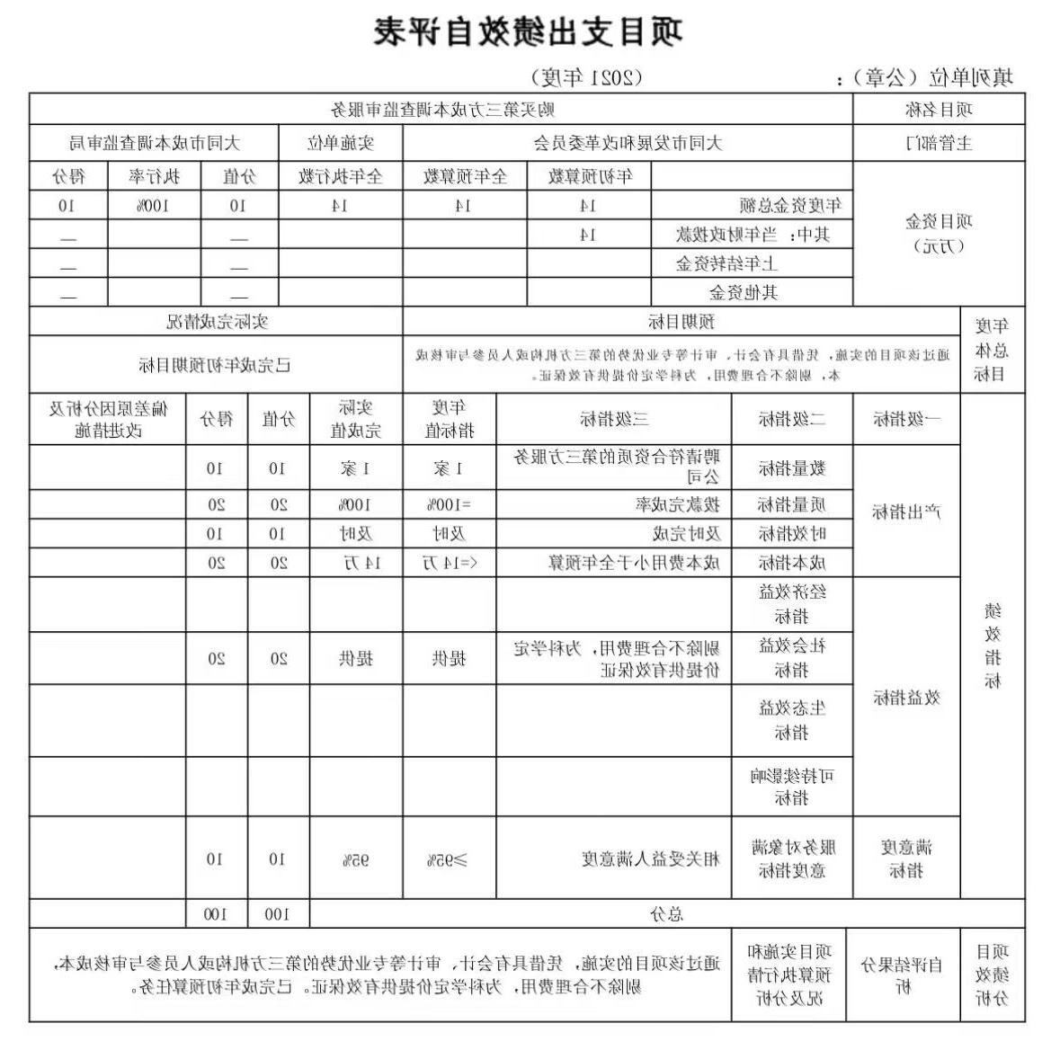 澳门赌博平台