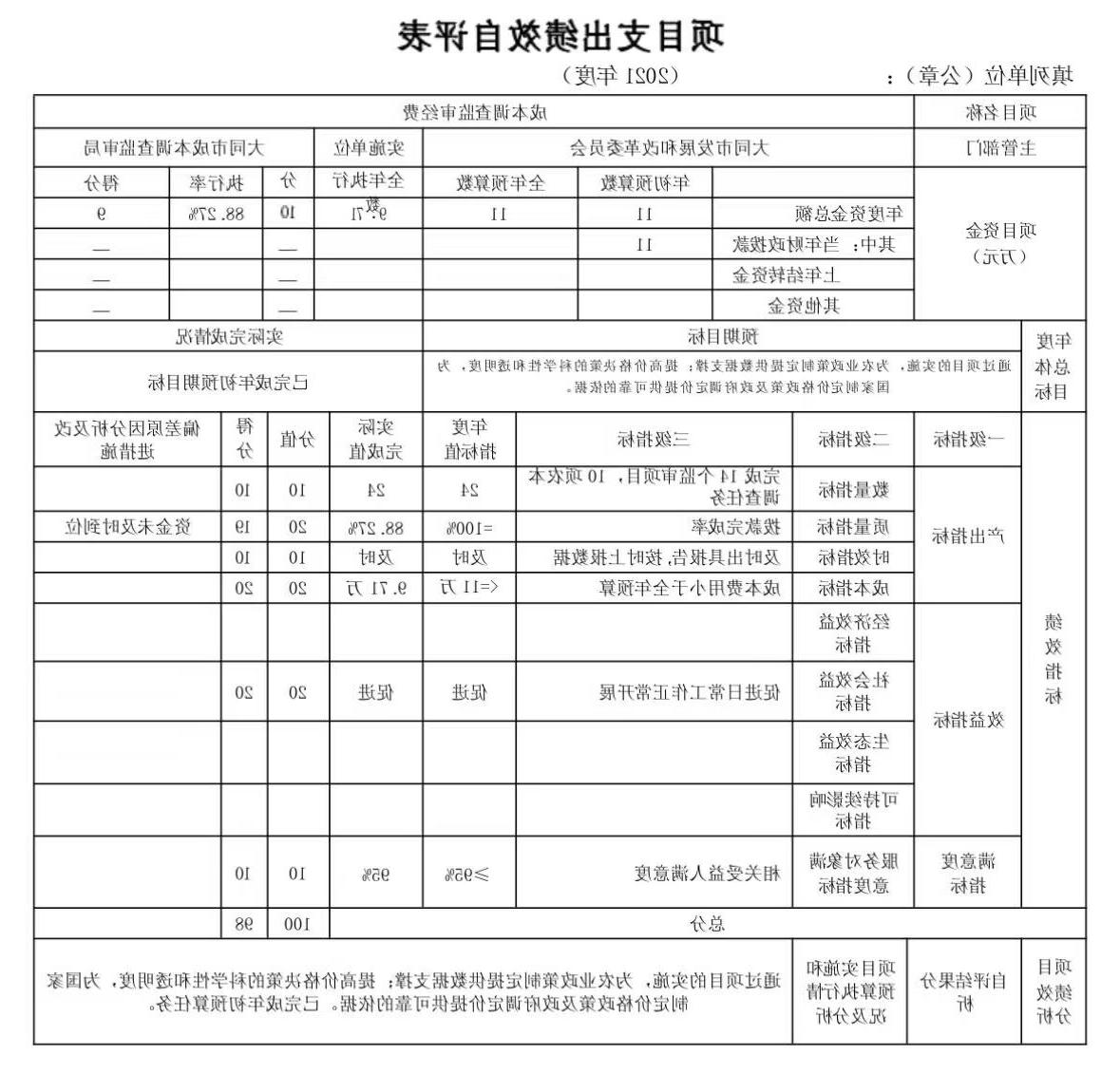 澳门赌博平台