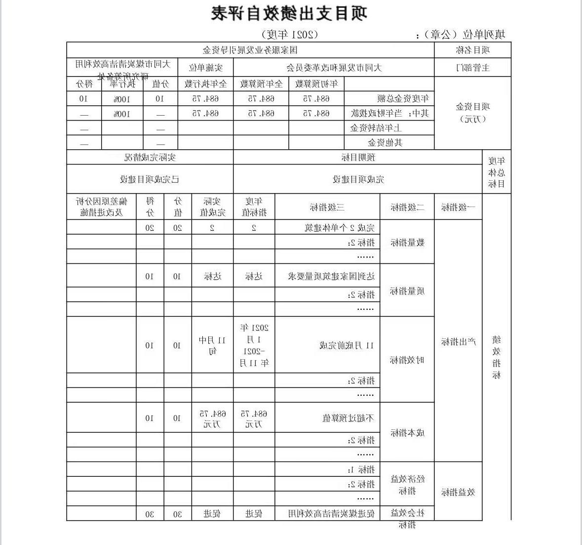 澳门赌博平台