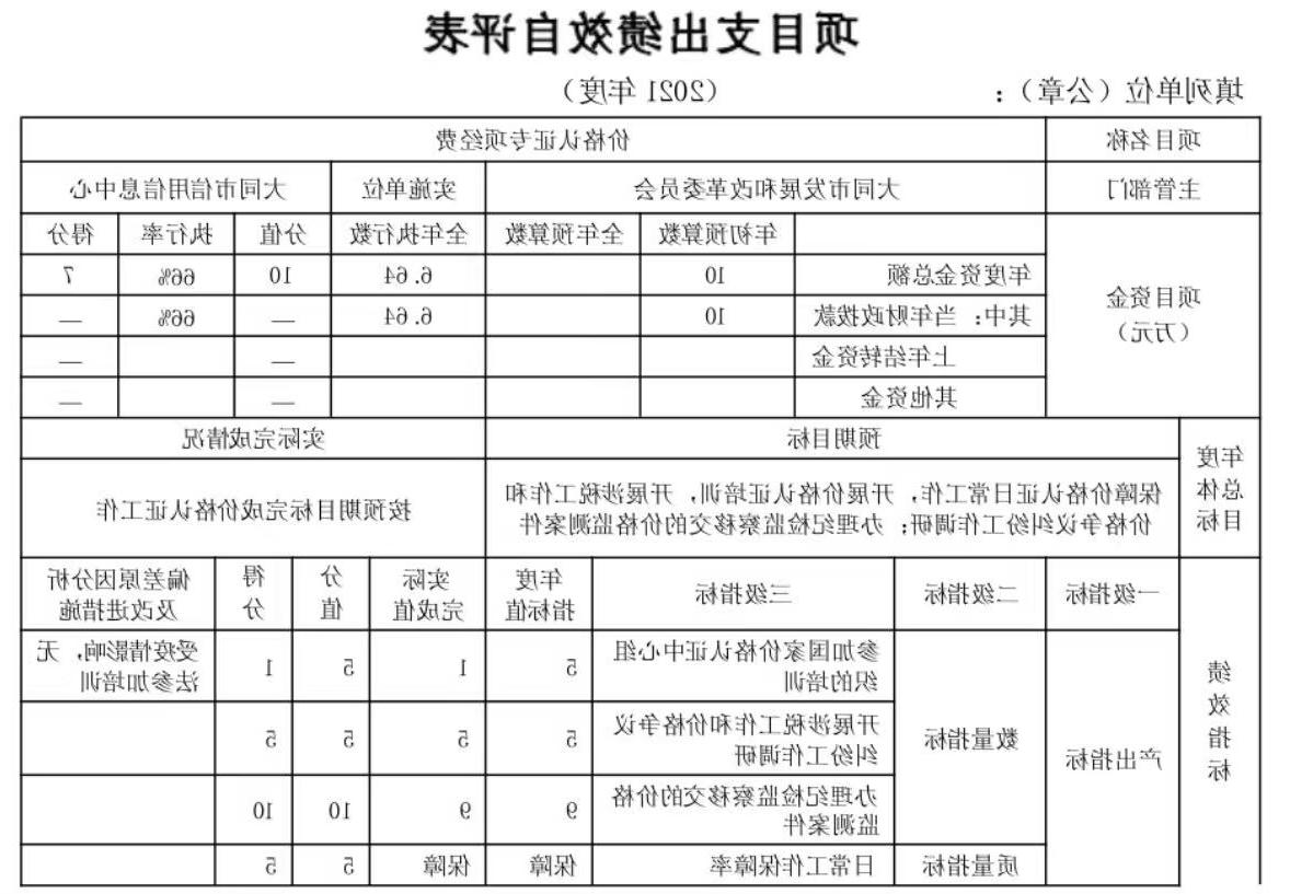 澳门赌博平台