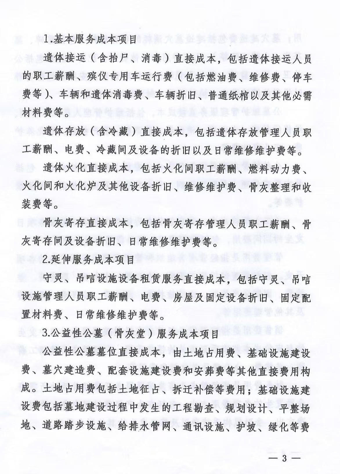 澳门赌博平台