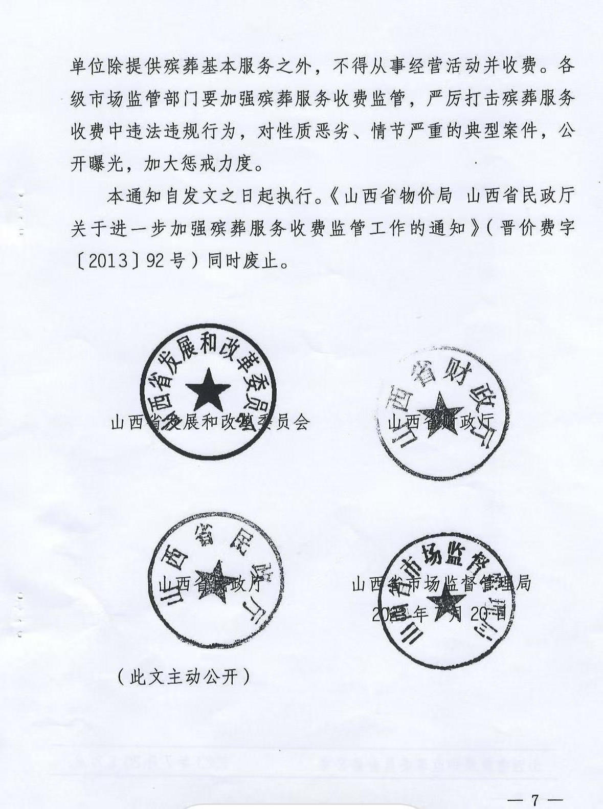 澳门赌博平台