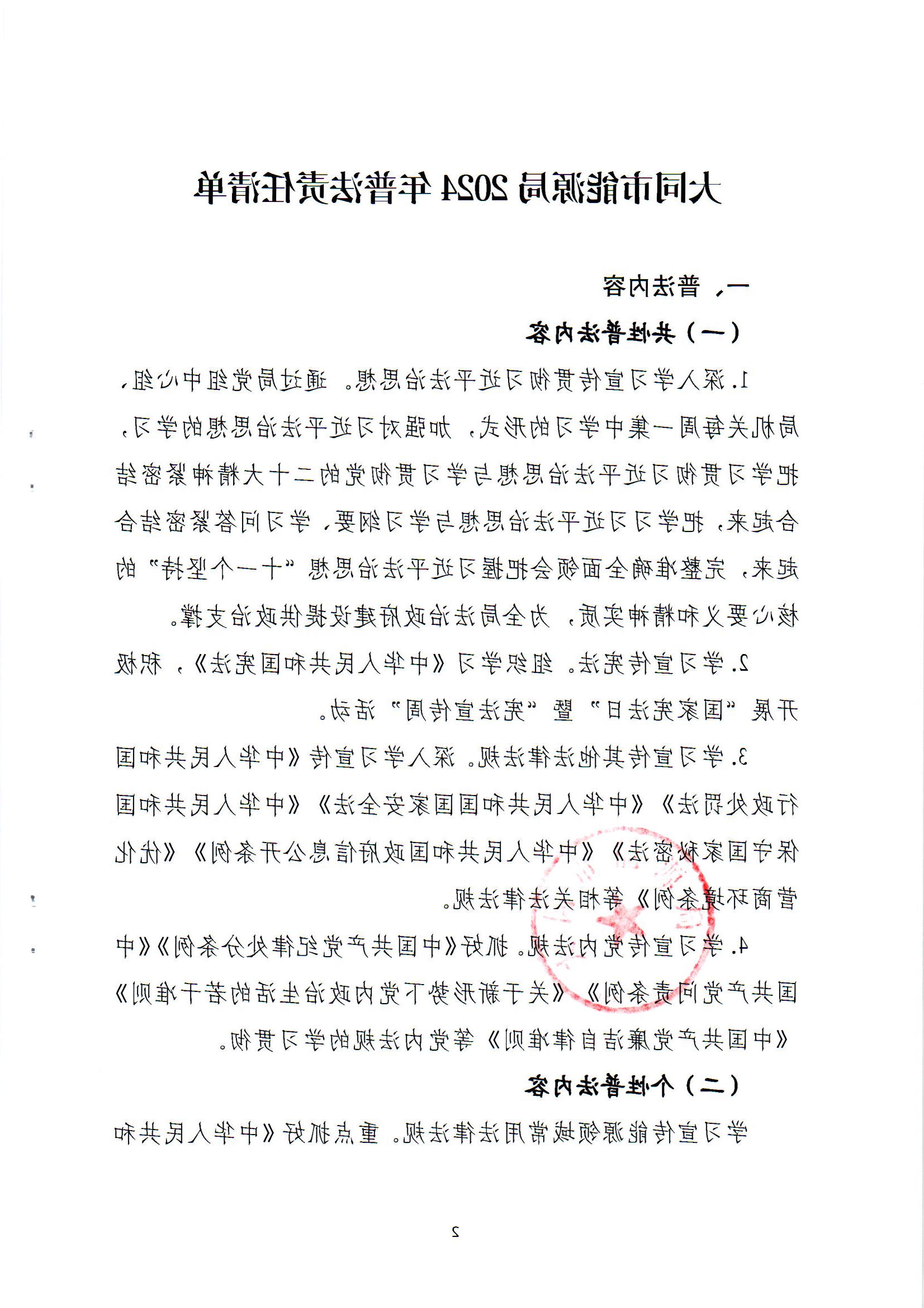 澳门赌博平台