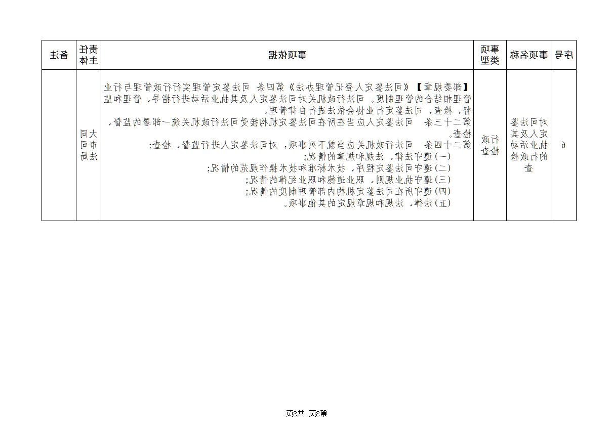 澳门赌博平台