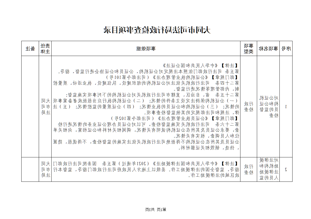 澳门赌博平台