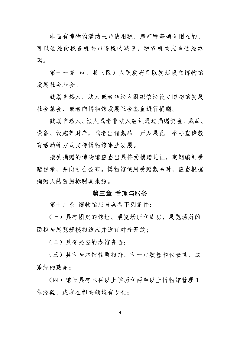 澳门赌博平台
