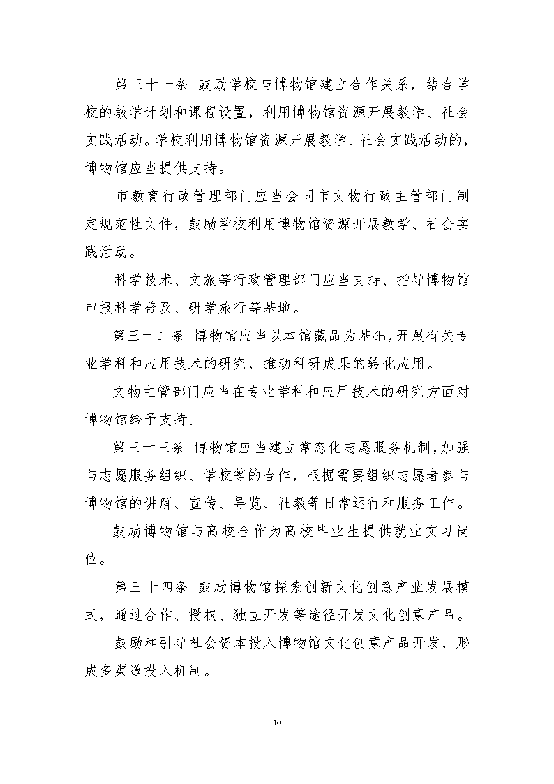 澳门赌博平台