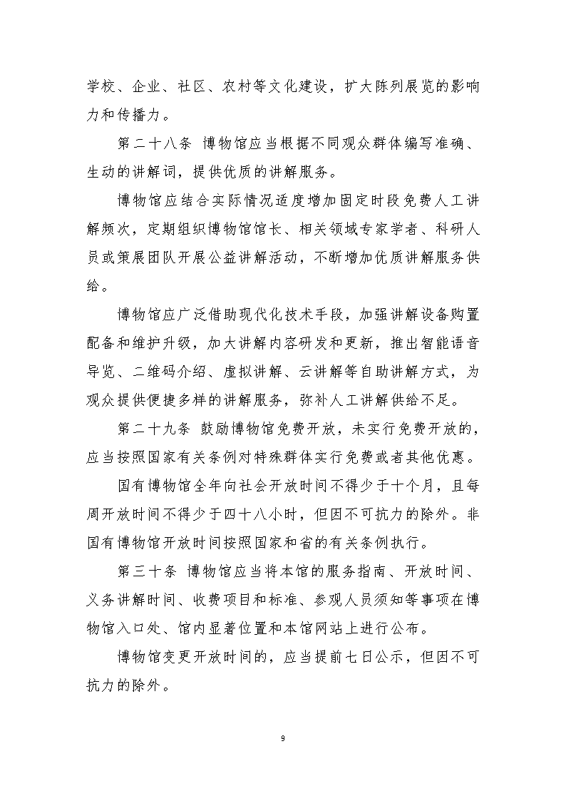 澳门赌博平台