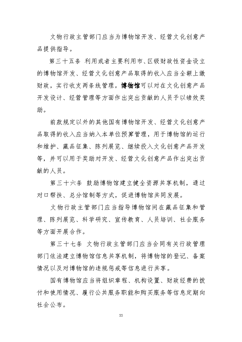 澳门赌博平台