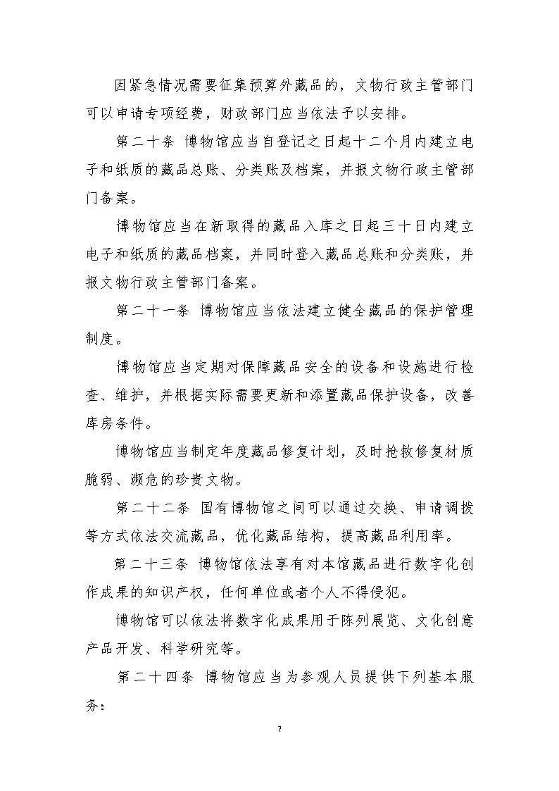 澳门赌博平台
