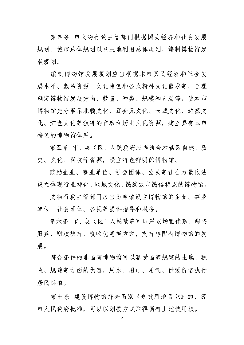 澳门赌博平台