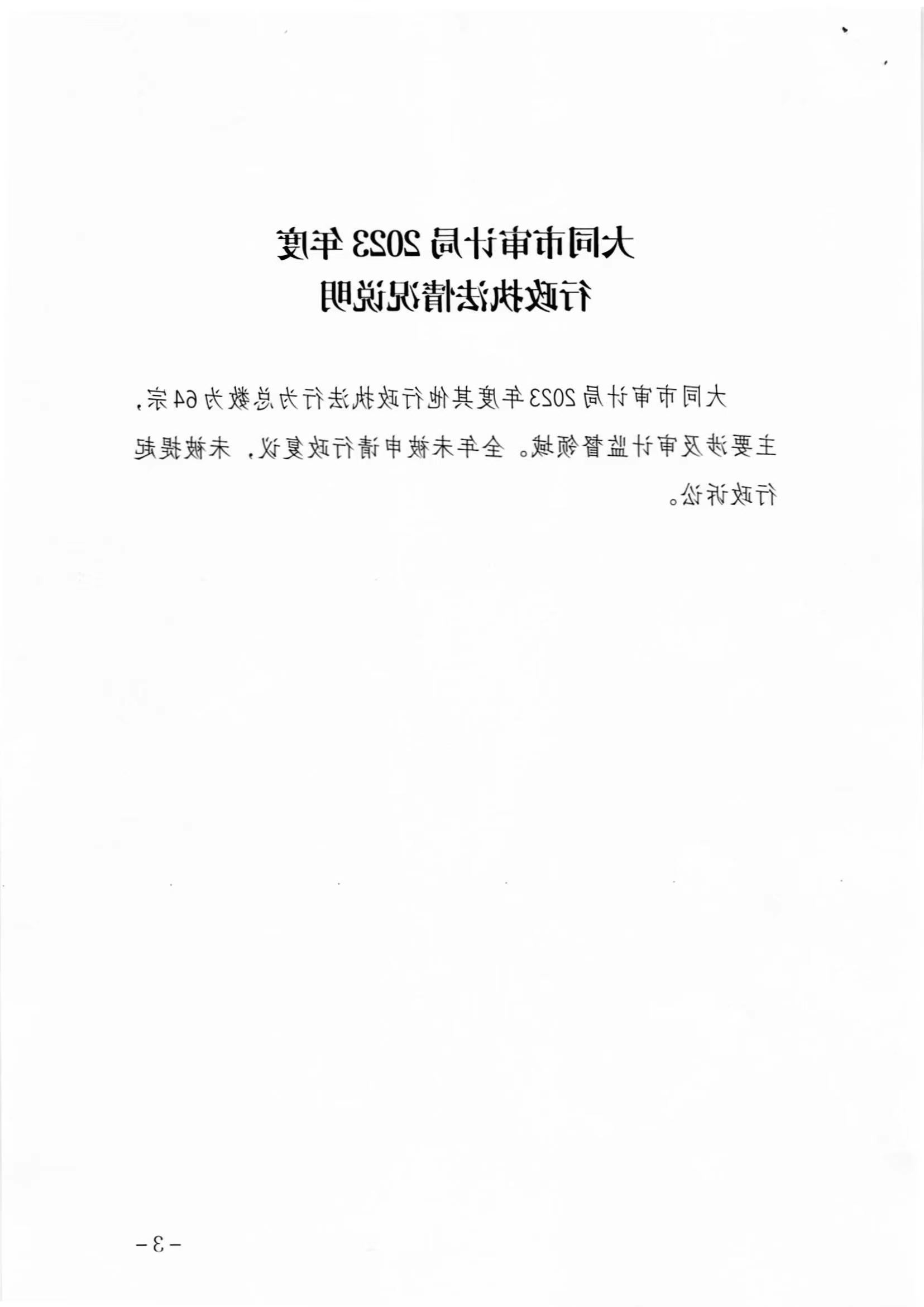 澳门赌博平台