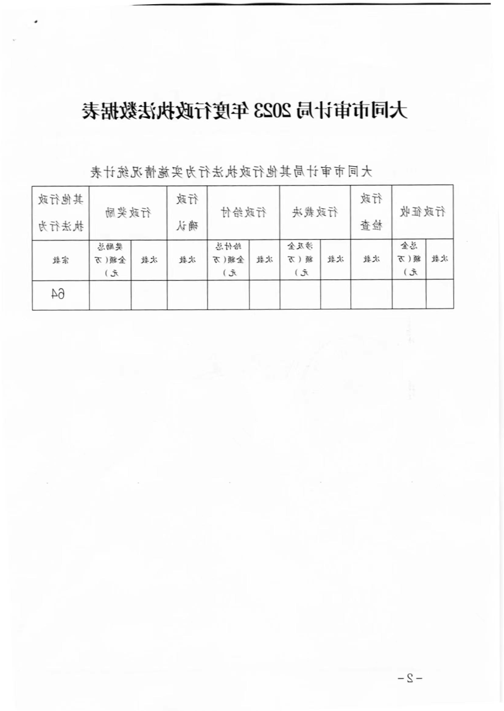 澳门赌博平台