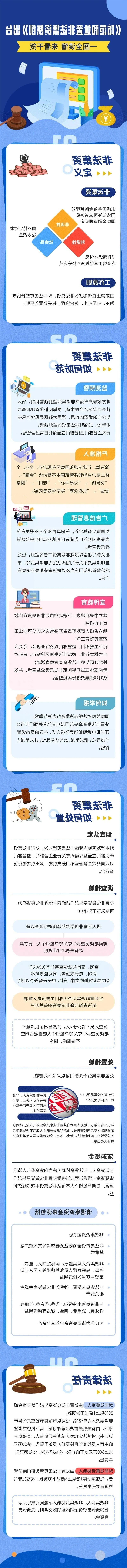 澳门赌博平台