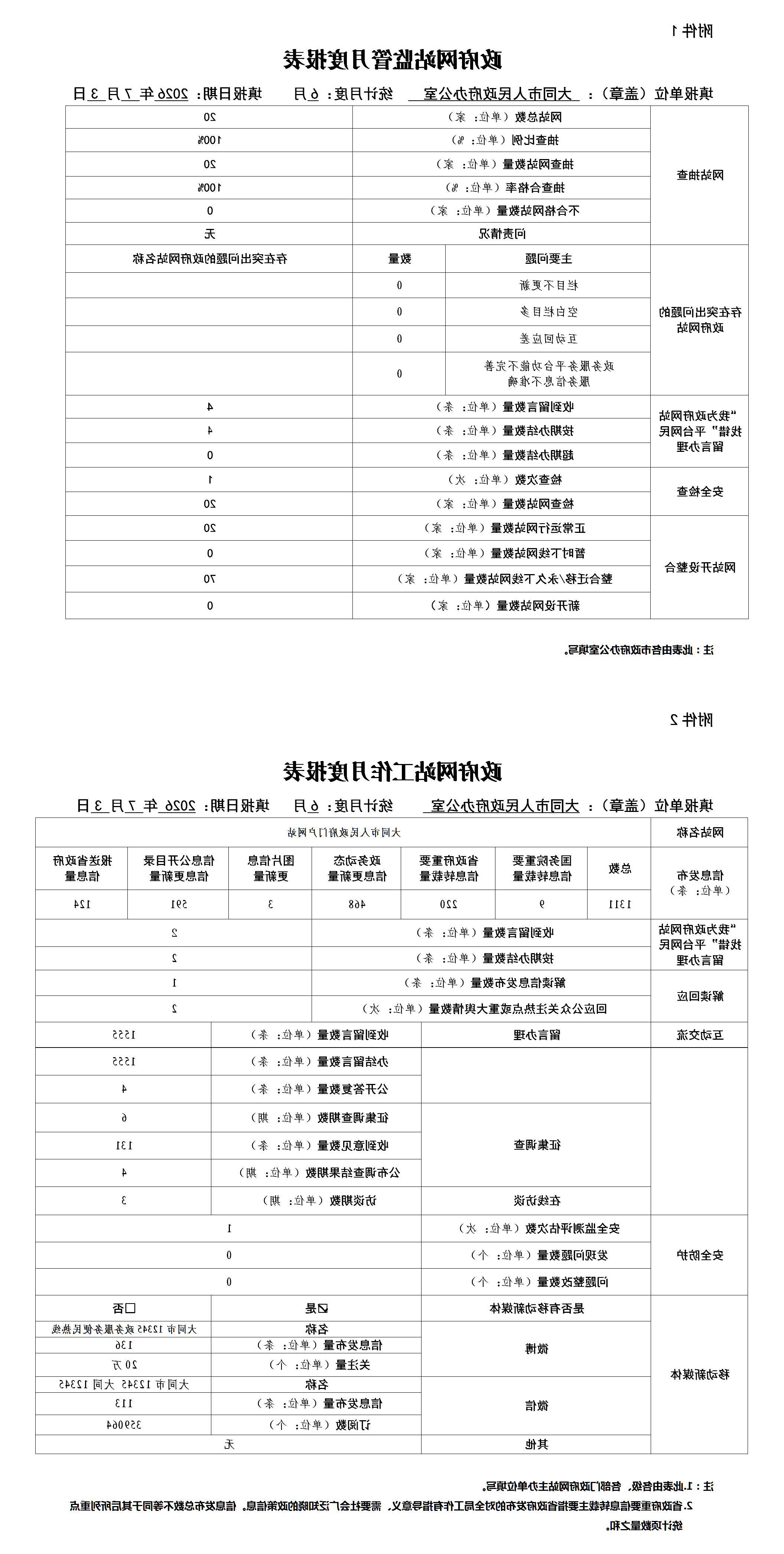 澳门赌博平台