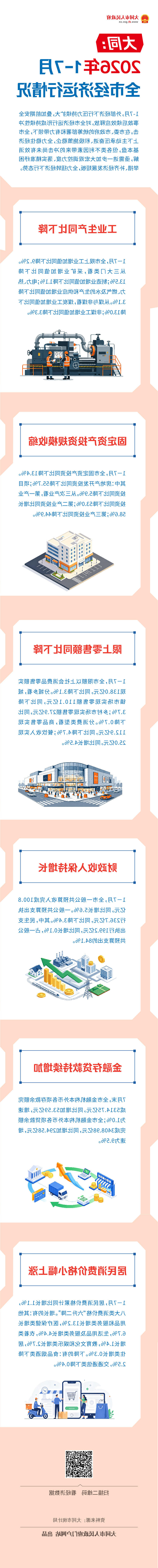 澳门赌博平台