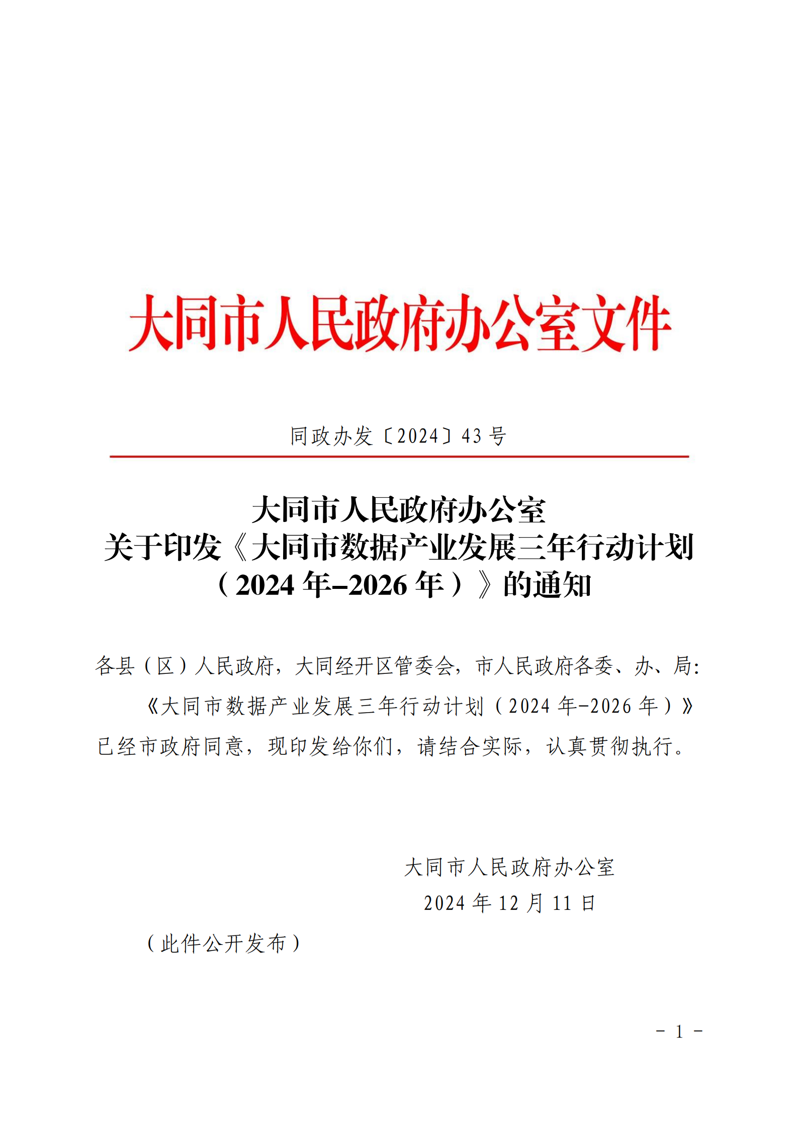 澳门赌博平台