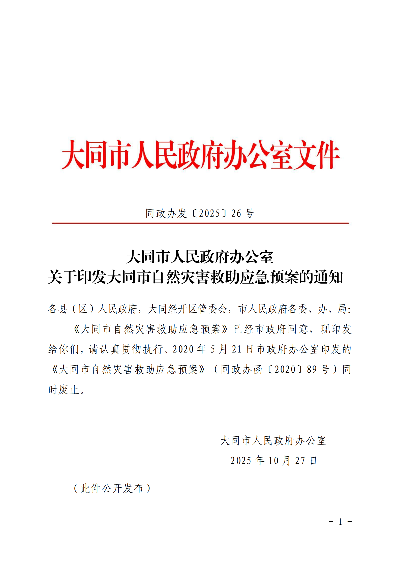 澳门赌博平台