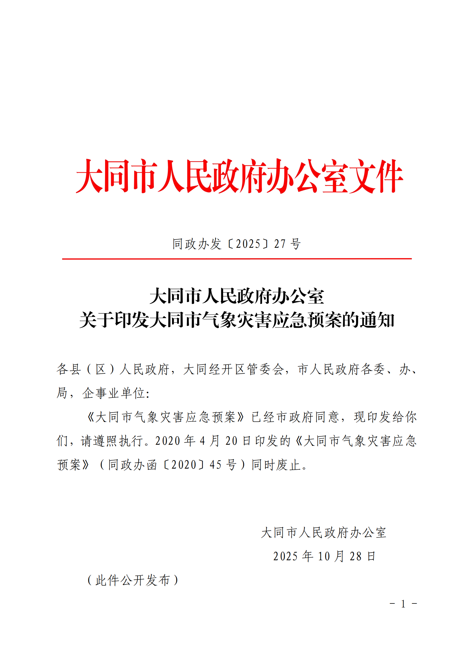 澳门赌博平台