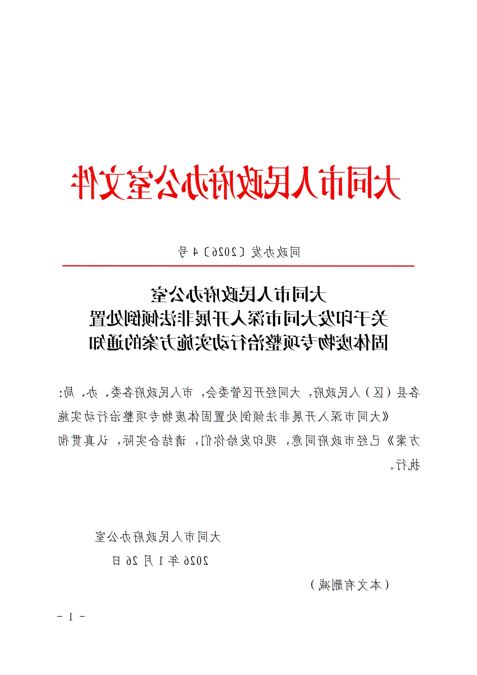 澳门赌博平台