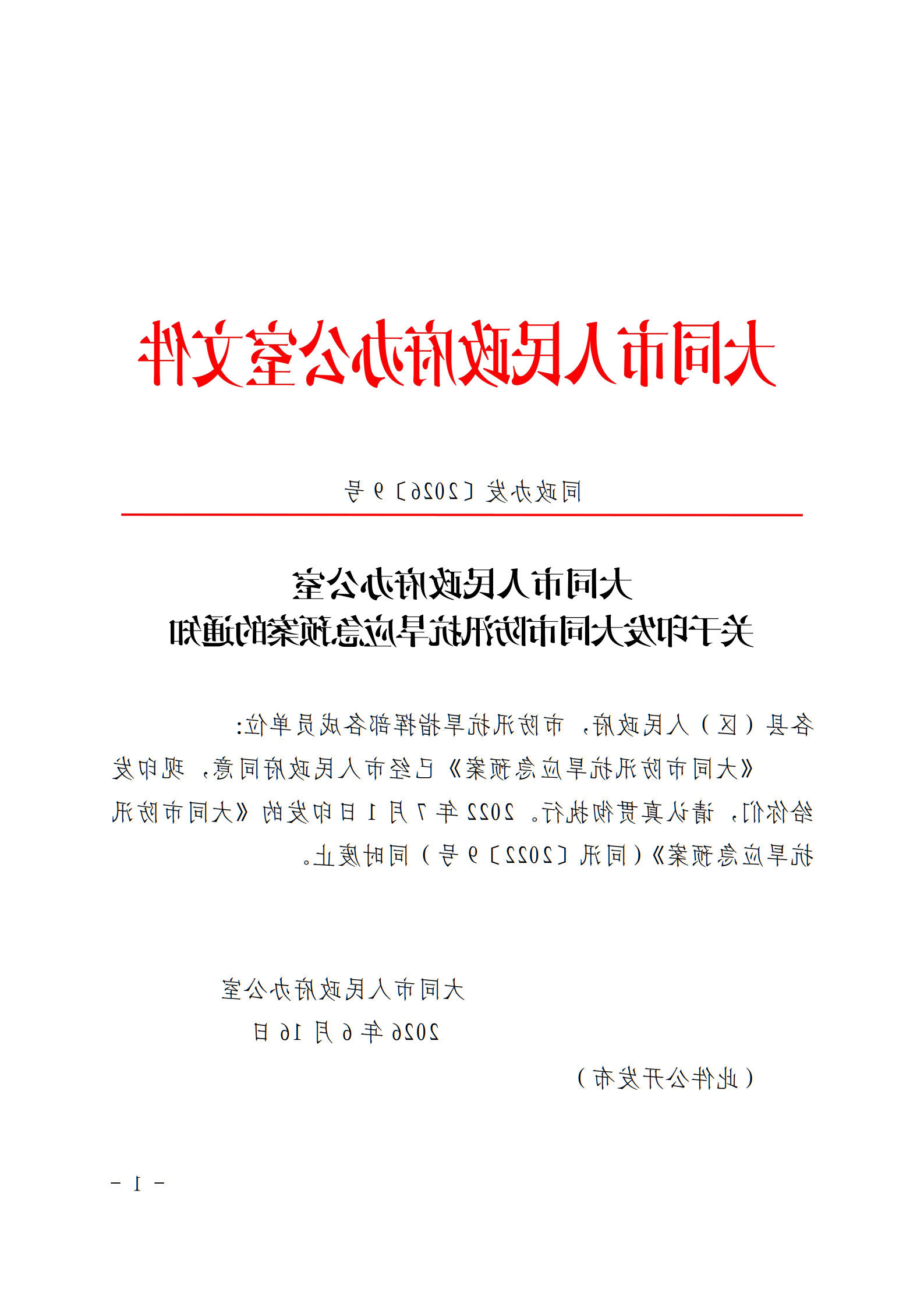 澳门赌博平台