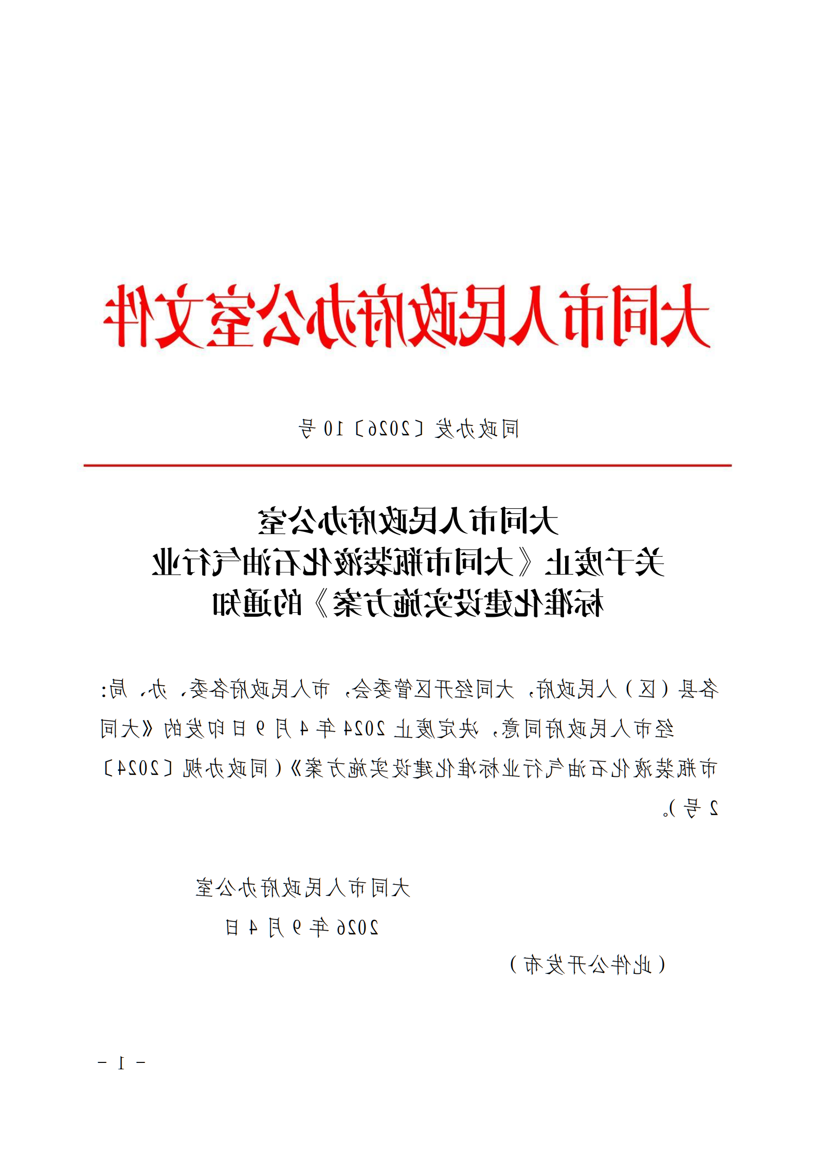 澳门赌博平台