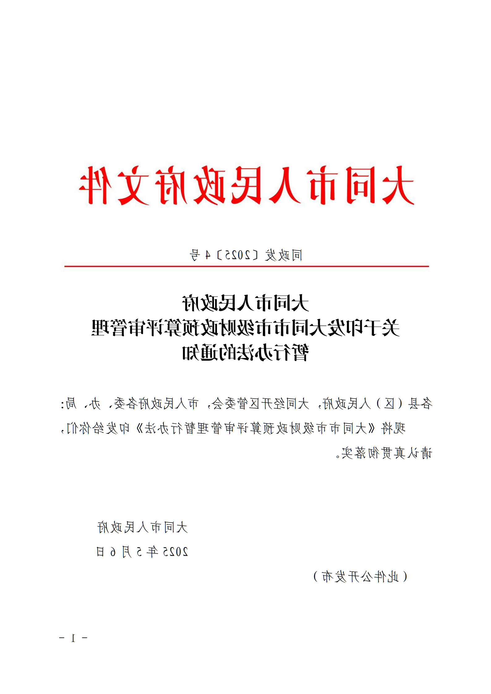 澳门赌博平台