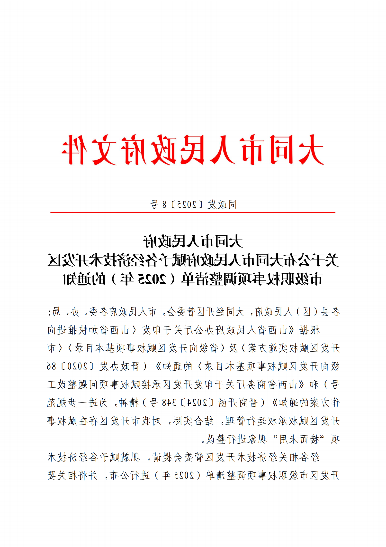 澳门赌博平台