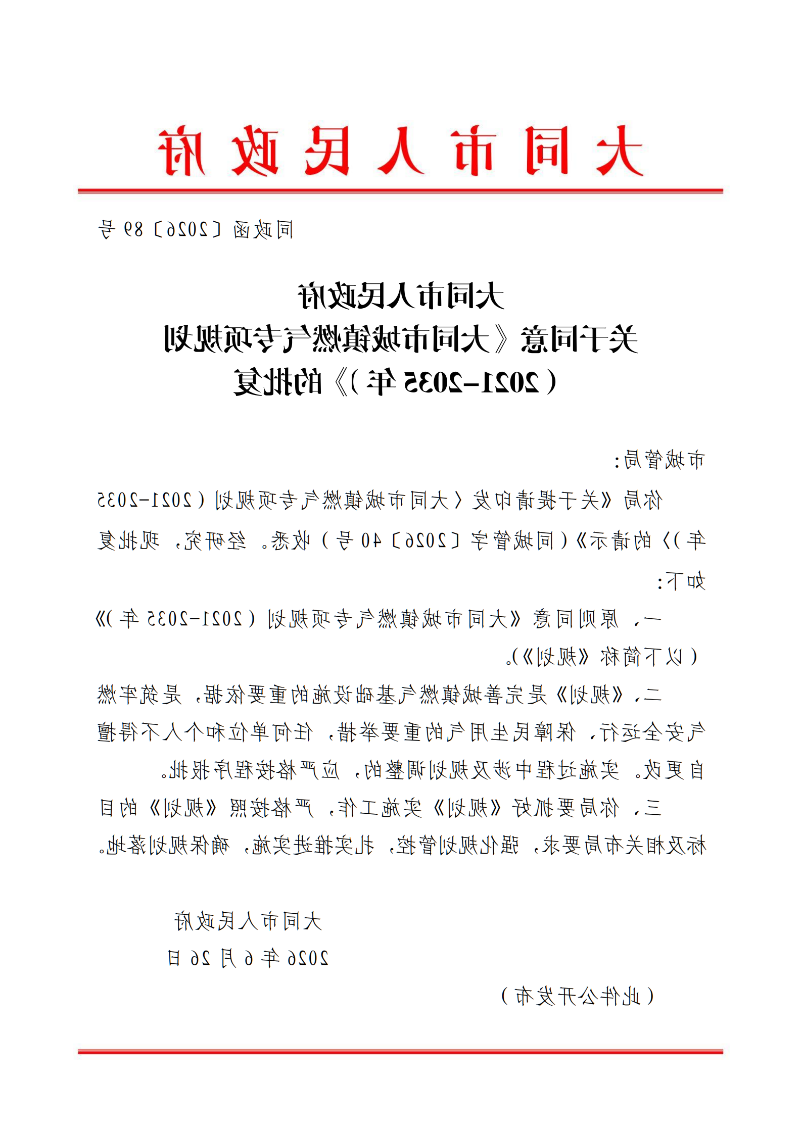 澳门赌博平台